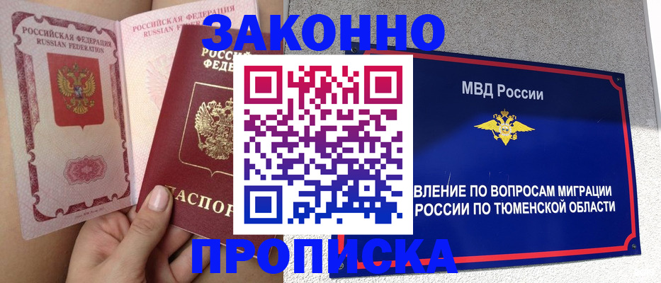 миграционный учет в Бурятии