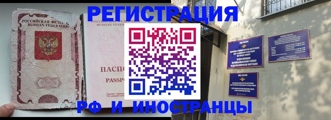 временная регистрация надежно в Бурятии
